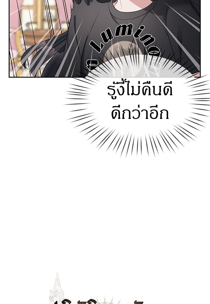 อ่านมังงะ Undercover! Chaebol High School ตอนที่ 40/5.jpg