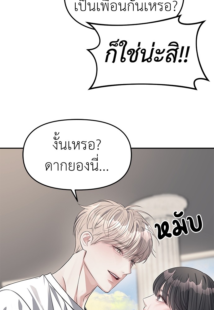 อ่านมังงะ Undercover! Chaebol High School ตอนที่ 40/58.jpg