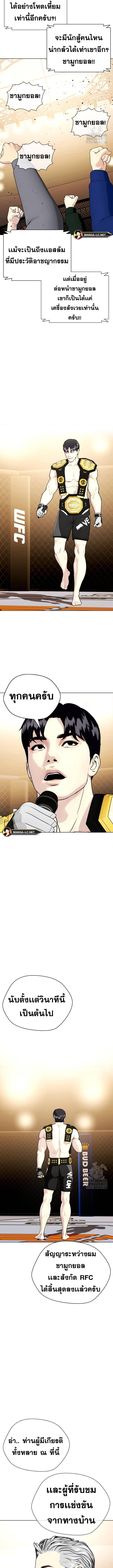 อ่านมังงะ Bullying Is Too Good At Martial ตอนที่ 56/5_0.jpg
