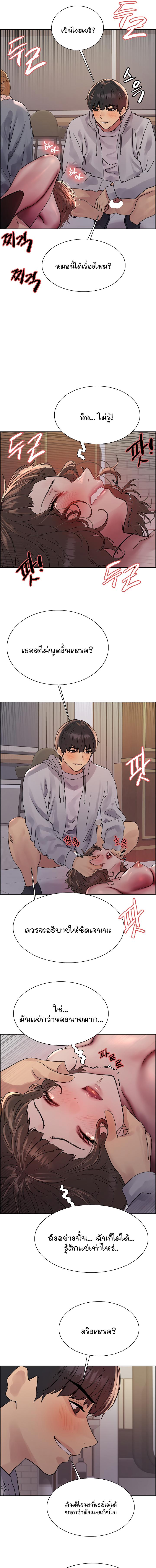 อ่านมังงะ Sex-stop Watch ตอนที่ 91/5_0.jpg