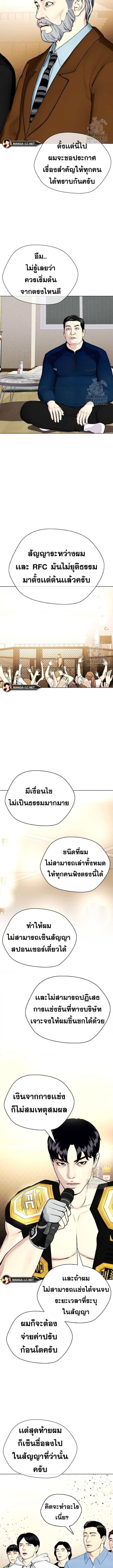 อ่านมังงะ Bullying Is Too Good At Martial ตอนที่ 56/5_1.jpg