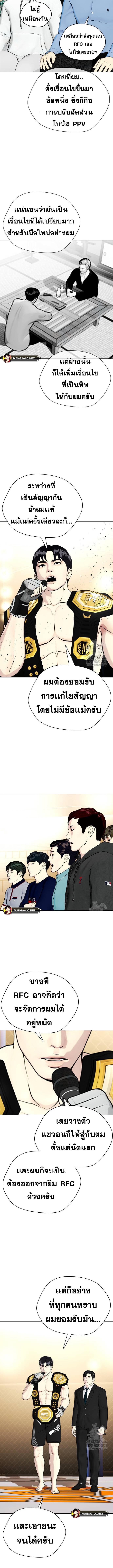 อ่านมังงะ Bullying Is Too Good At Martial ตอนที่ 56/5_2.jpg