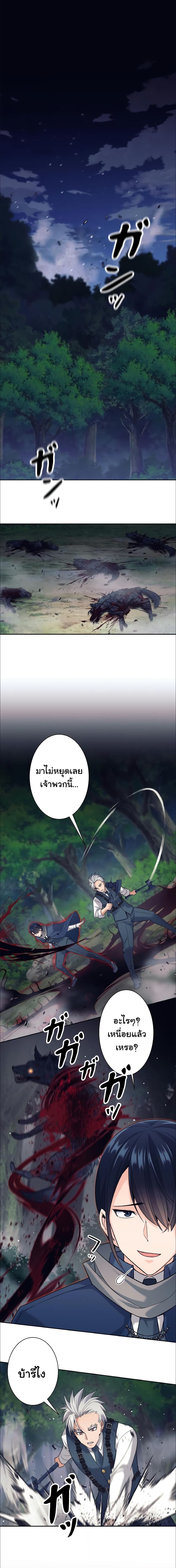 อ่านมังงะ I Quit the Hero’s Party ตอนที่ 18/6.jpg