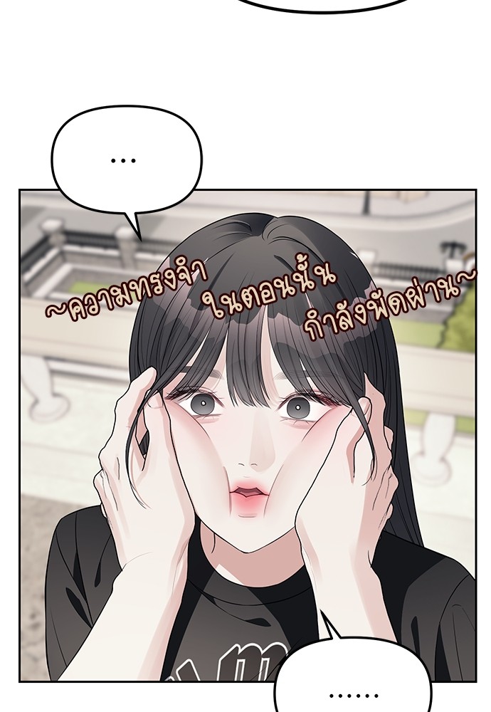 อ่านมังงะ Undercover! Chaebol High School ตอนที่ 40/60.jpg