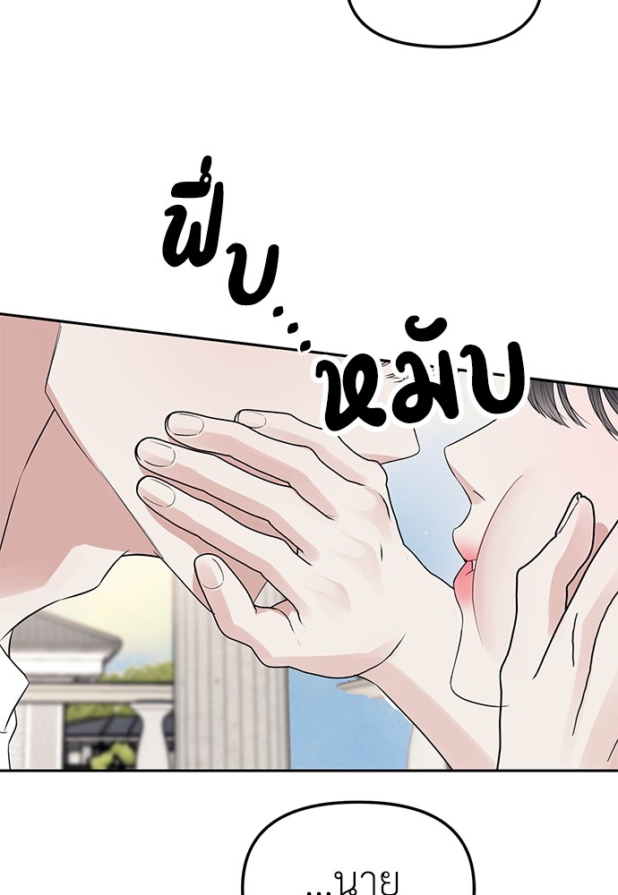 อ่านมังงะ Undercover! Chaebol High School ตอนที่ 40/61.jpg