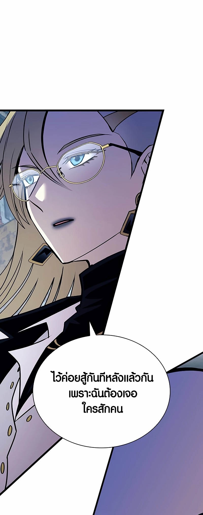 อ่านมังงะ Villain to Kill ตอนที่ 148/62.jpg
