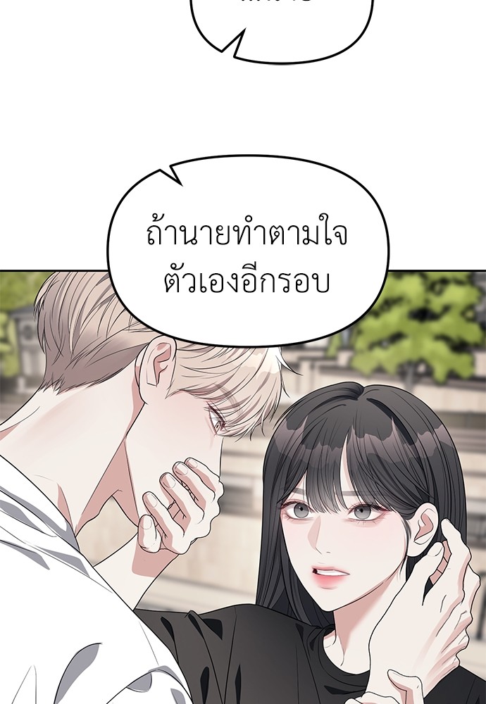 อ่านมังงะ Undercover! Chaebol High School ตอนที่ 40/62.jpg