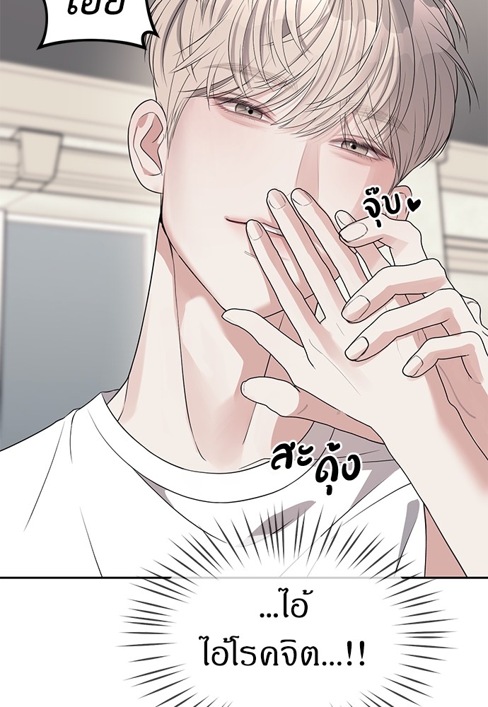 อ่านมังงะ Undercover! Chaebol High School ตอนที่ 40/64.jpg