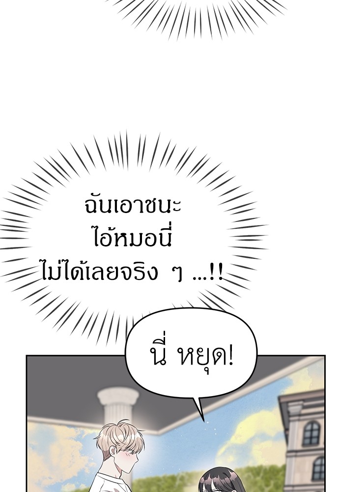 อ่านมังงะ Undercover! Chaebol High School ตอนที่ 40/65.jpg