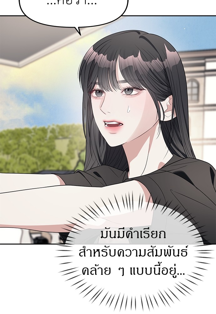 อ่านมังงะ Undercover! Chaebol High School ตอนที่ 40/67.jpg