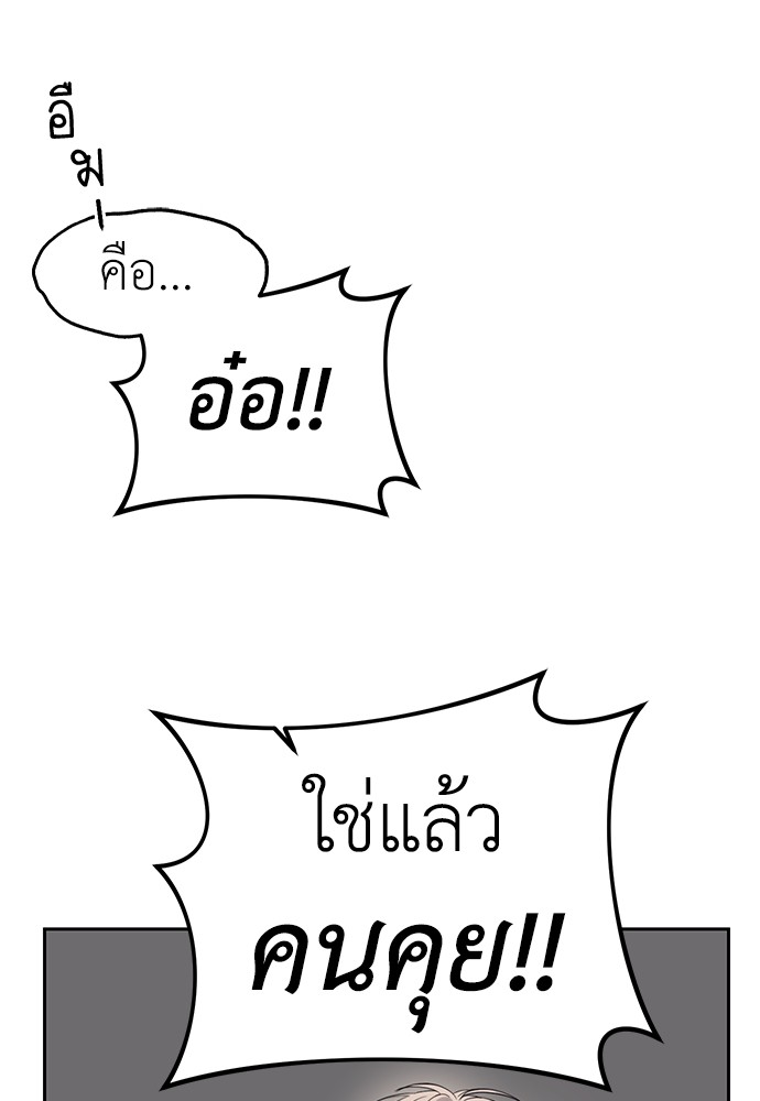 อ่านมังงะ Undercover! Chaebol High School ตอนที่ 40/68.jpg