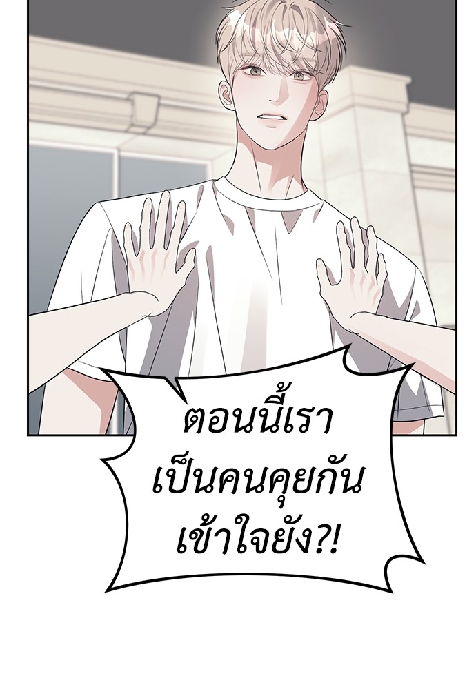อ่านมังงะ Undercover! Chaebol High School ตอนที่ 40/69.jpg