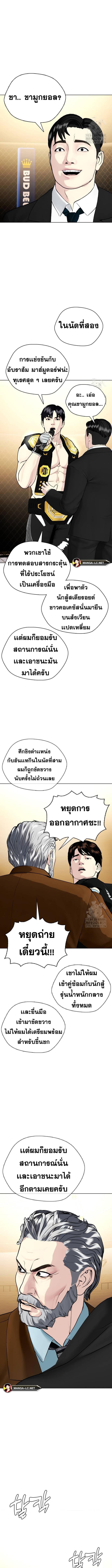 อ่านมังงะ Bullying Is Too Good At Martial ตอนที่ 56/6_0.jpg
