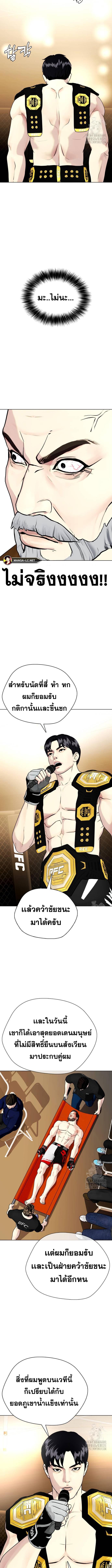 อ่านมังงะ Bullying Is Too Good At Martial ตอนที่ 56/6_1.jpg
