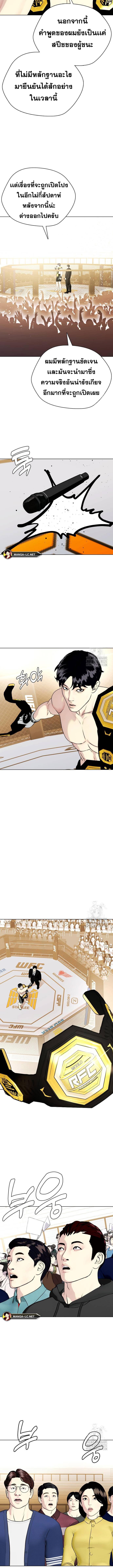 อ่านมังงะ Bullying Is Too Good At Martial ตอนที่ 56/6_2.jpg