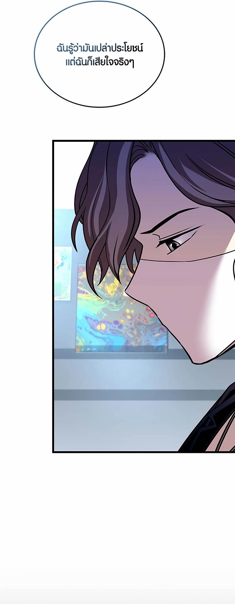 อ่านมังงะ Villain to Kill ตอนที่ 148/6.jpg