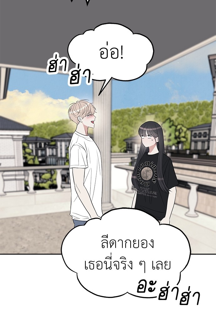 อ่านมังงะ Undercover! Chaebol High School ตอนที่ 40/72.jpg