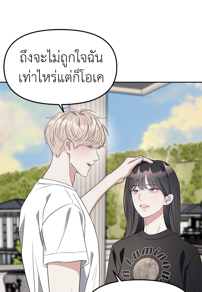 อ่านมังงะ Undercover! Chaebol High School ตอนที่ 40/73.jpg