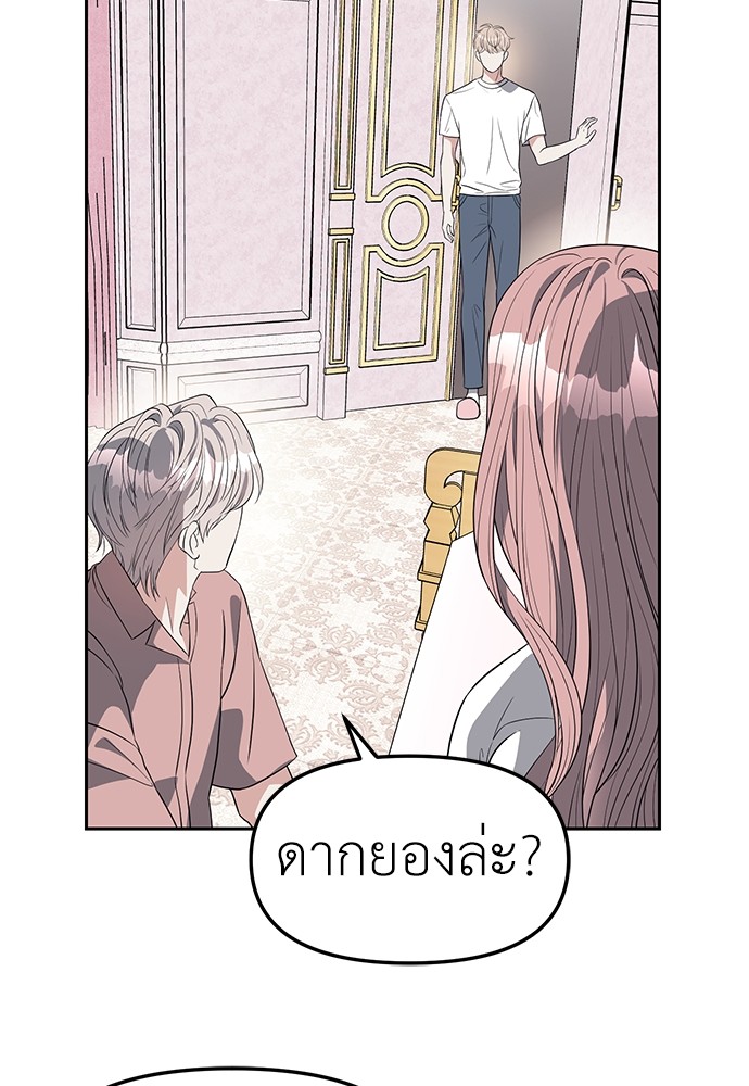 อ่านมังงะ Undercover! Chaebol High School ตอนที่ 40/75.jpg