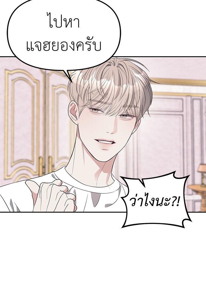 อ่านมังงะ Undercover! Chaebol High School ตอนที่ 40/76.jpg