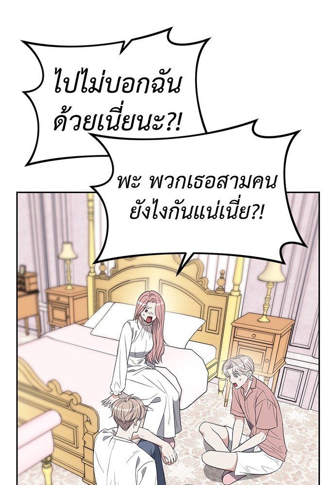 อ่านมังงะ Undercover! Chaebol High School ตอนที่ 40/77.jpg