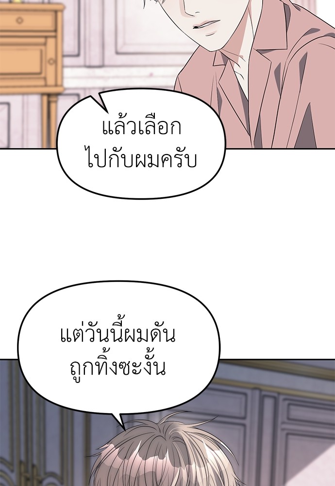 อ่านมังงะ Undercover! Chaebol High School ตอนที่ 40/79.jpg