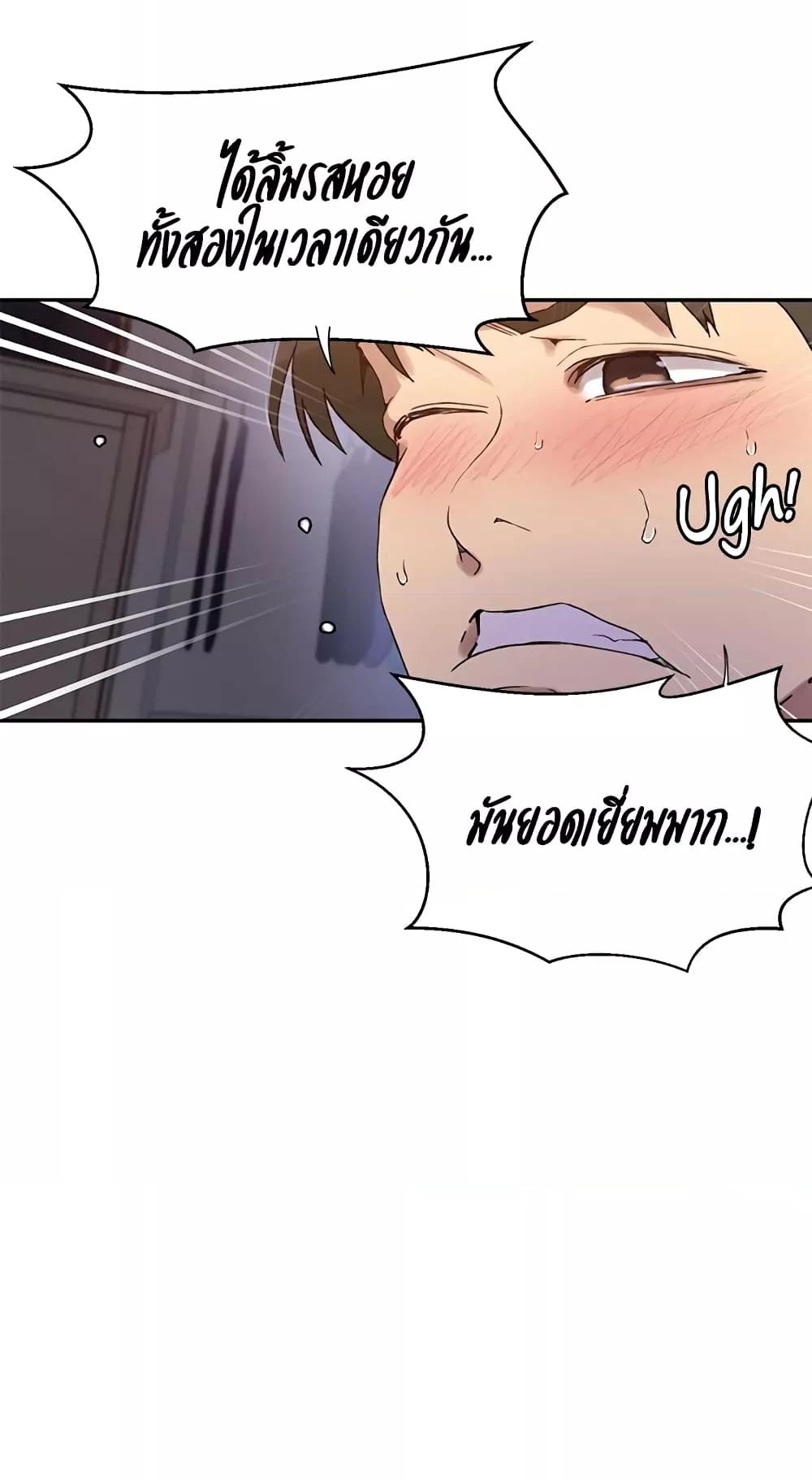 อ่านมังงะ Secret Class ตอนที่ 217/7.jpg