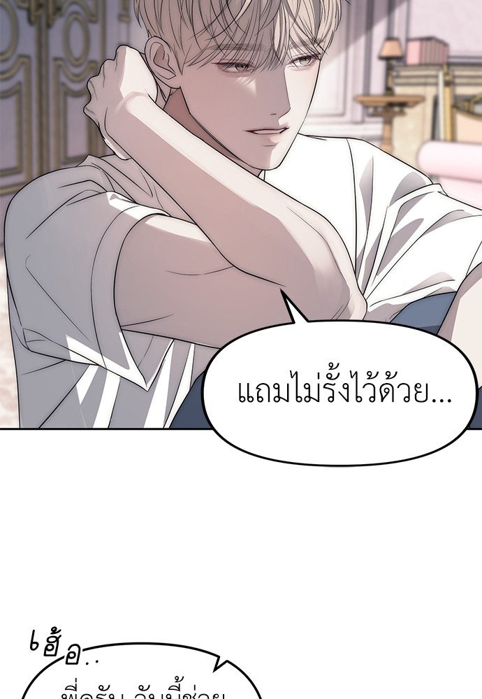 อ่านมังงะ Undercover! Chaebol High School ตอนที่ 40/80.jpg