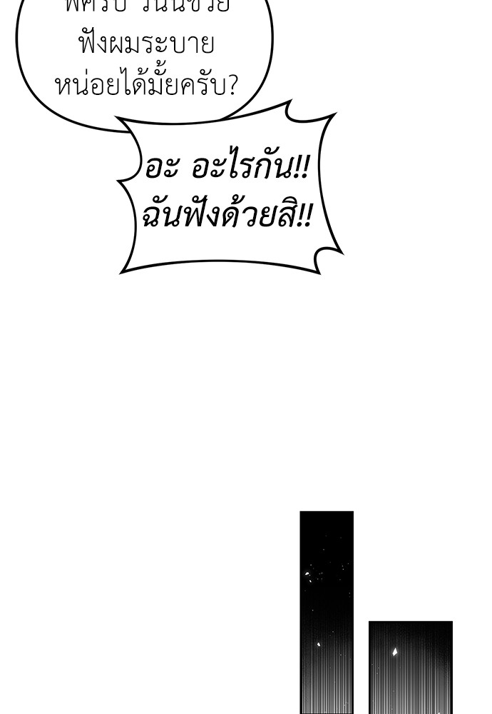 อ่านมังงะ Undercover! Chaebol High School ตอนที่ 40/81.jpg
