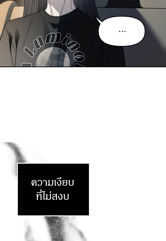 อ่านมังงะ Undercover! Chaebol High School ตอนที่ 40/87.jpg