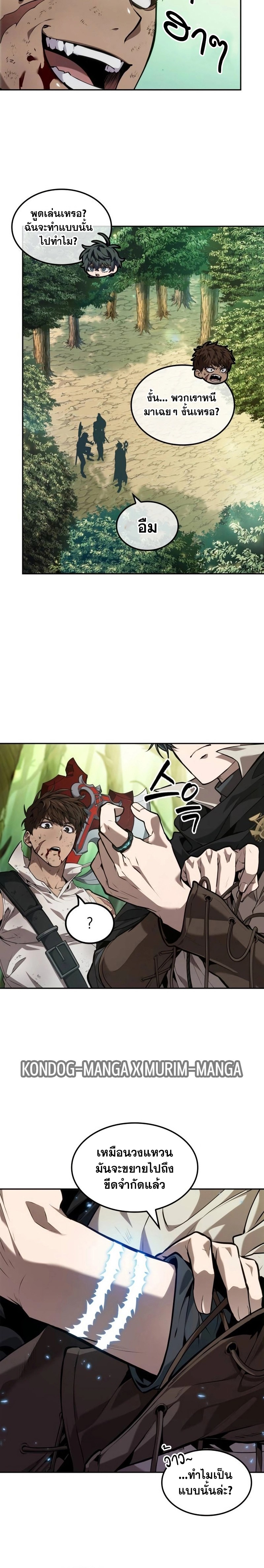 อ่านมังงะ The Last Adventurer ตอนที่ 16/8.jpg