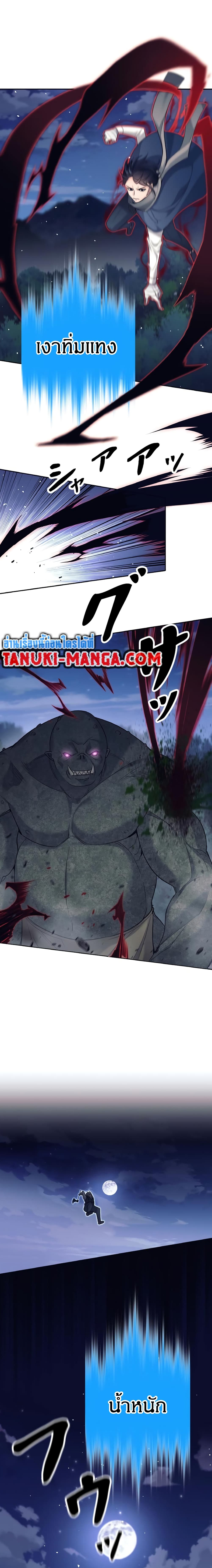 อ่านมังงะ I Quit the Hero’s Party ตอนที่ 18/8.jpg