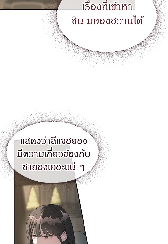 อ่านมังงะ Undercover! Chaebol High School ตอนที่ 40/90.jpg