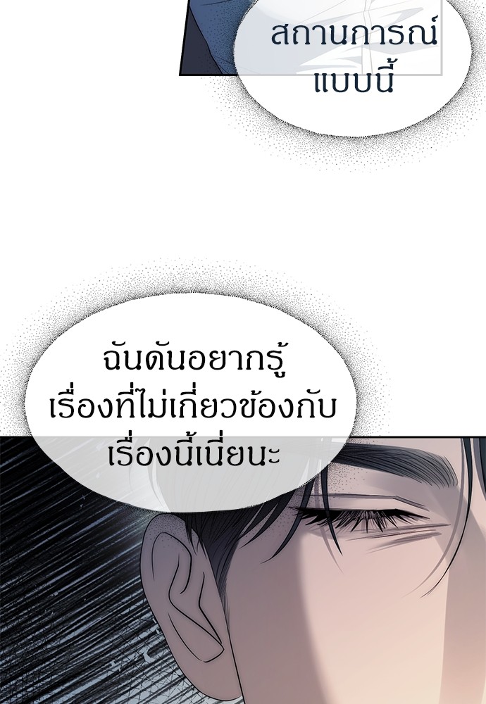 อ่านมังงะ Undercover! Chaebol High School ตอนที่ 40/94.jpg