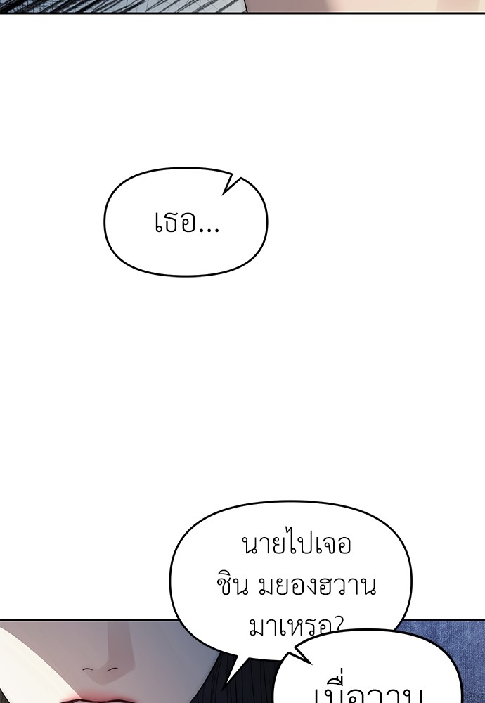 อ่านมังงะ Undercover! Chaebol High School ตอนที่ 40/95.jpg