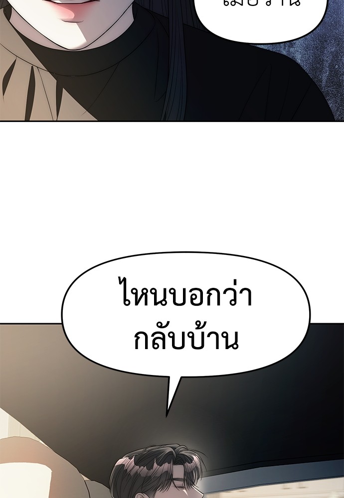 อ่านมังงะ Undercover! Chaebol High School ตอนที่ 40/96.jpg