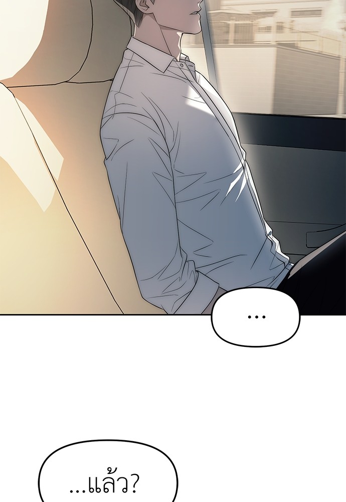 อ่านมังงะ Undercover! Chaebol High School ตอนที่ 40/97.jpg