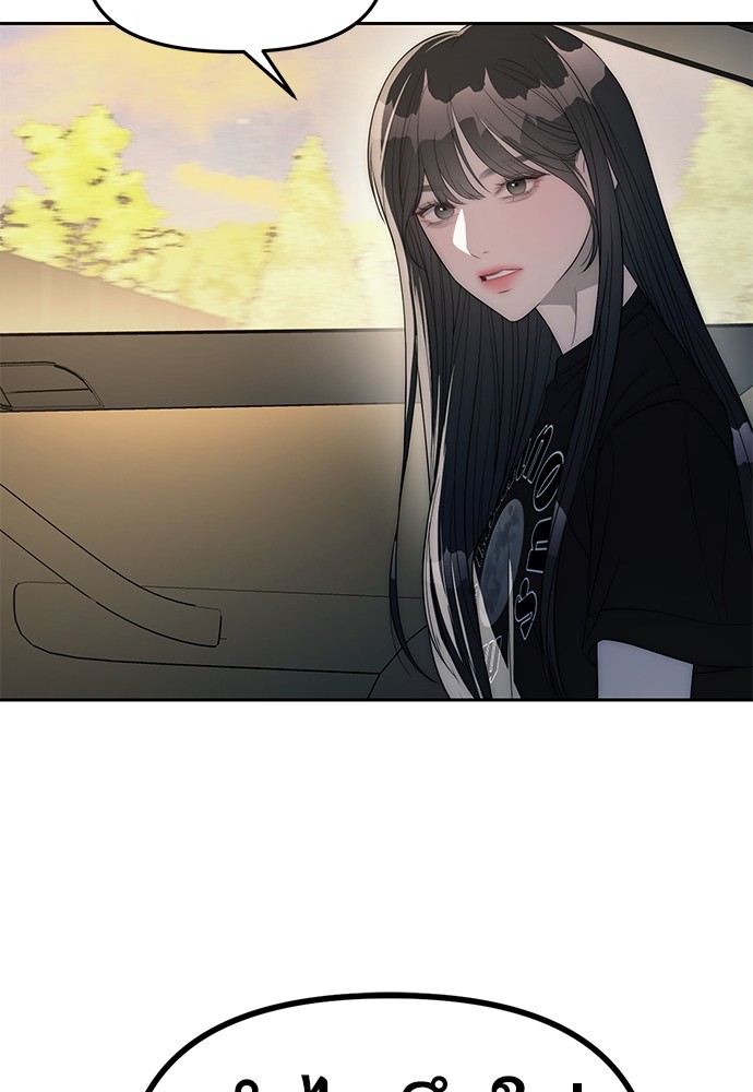 อ่านมังงะ Undercover! Chaebol High School ตอนที่ 40/98.jpg