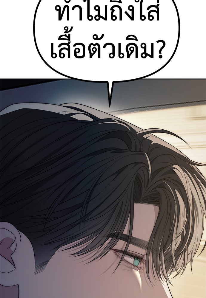 อ่านมังงะ Undercover! Chaebol High School ตอนที่ 40/99.jpg