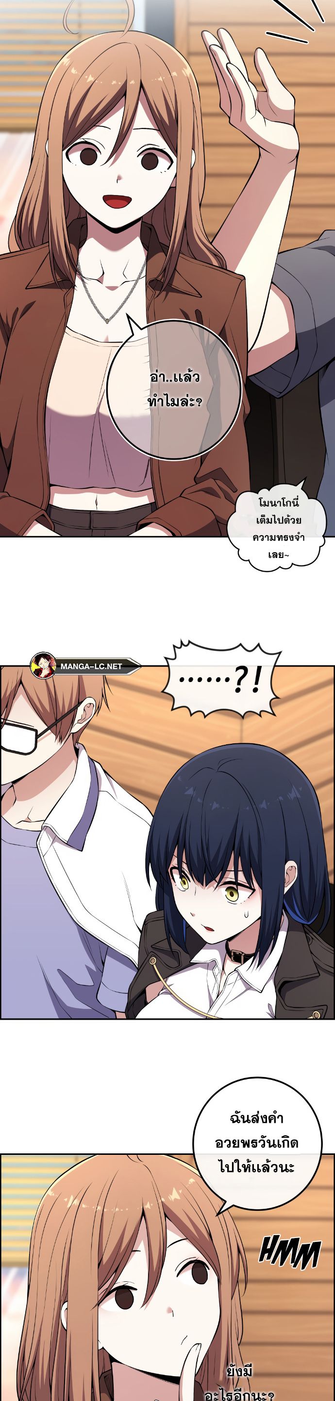 อ่านมังงะ Webtoon Character Na Kang Lim ตอนที่ 139/10.jpg