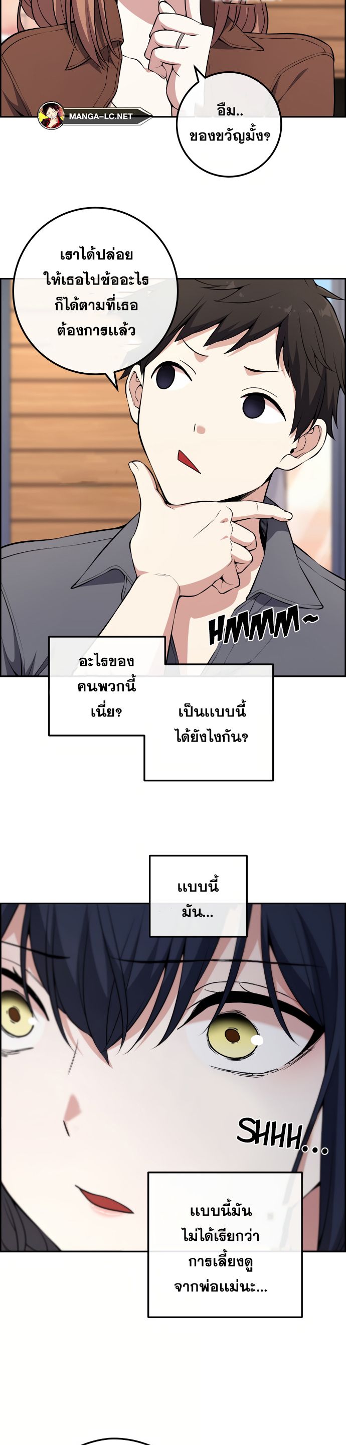 อ่านมังงะ Webtoon Character Na Kang Lim ตอนที่ 139/11.jpg