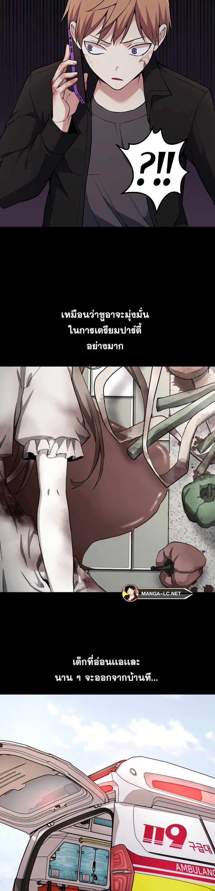 อ่านมังงะ Webtoon Character Na Kang Lim ตอนที่ 138/1.jpg