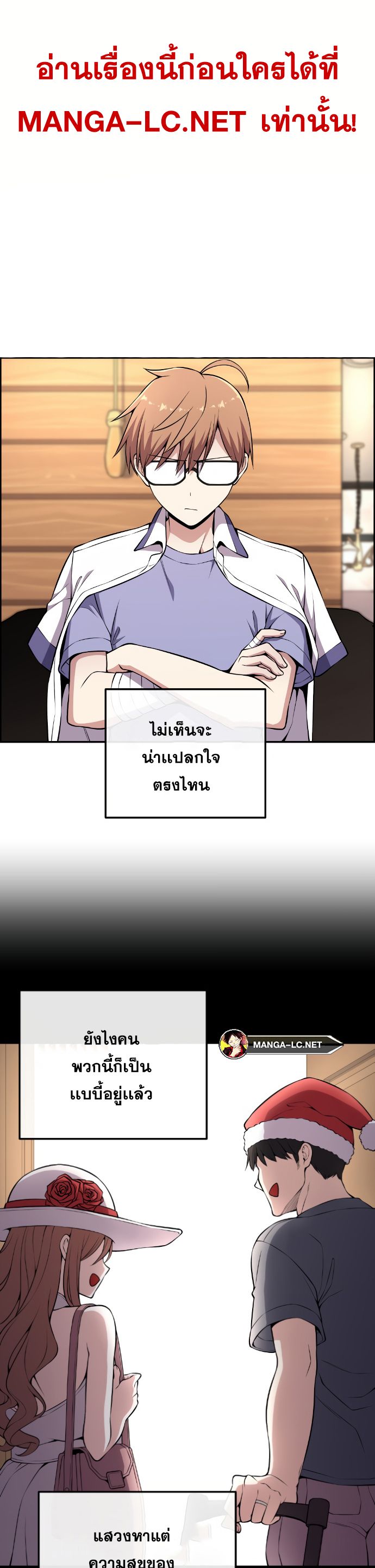 อ่านมังงะ Webtoon Character Na Kang Lim ตอนที่ 139/13.jpg