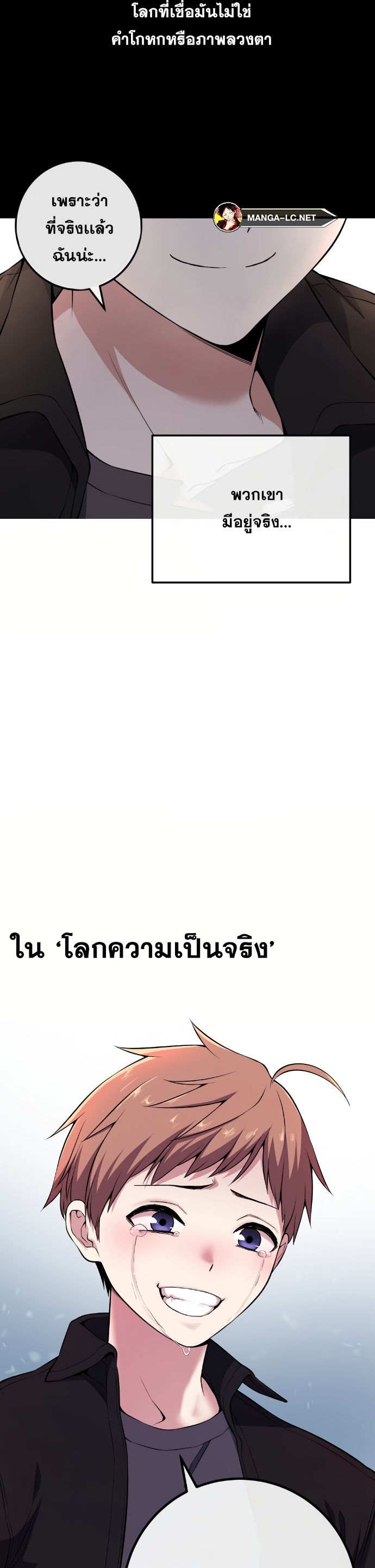 อ่านมังงะ Webtoon Character Na Kang Lim ตอนที่ 138/13.jpg