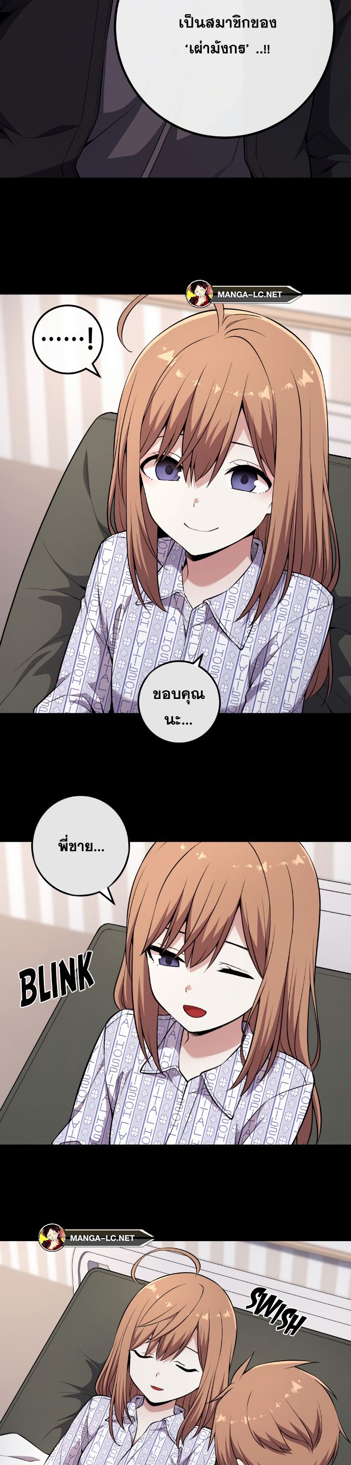 อ่านมังงะ Webtoon Character Na Kang Lim ตอนที่ 138/14.jpg