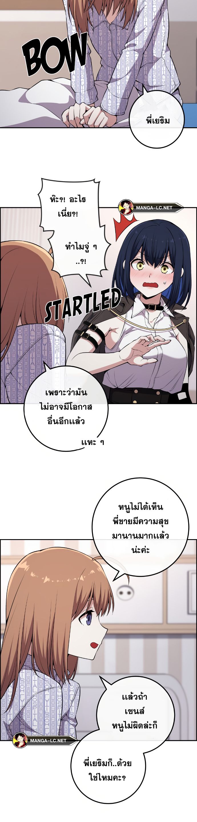 อ่านมังงะ Webtoon Character Na Kang Lim ตอนที่ 138/20.jpg