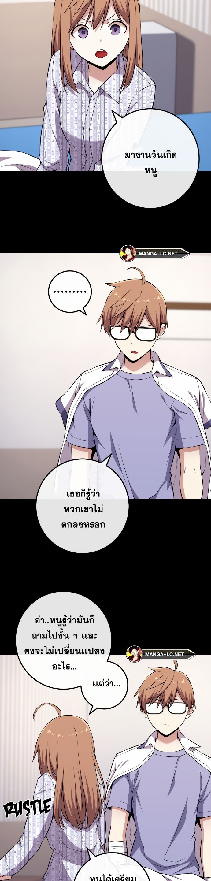 อ่านมังงะ Webtoon Character Na Kang Lim ตอนที่ 139/20.jpg