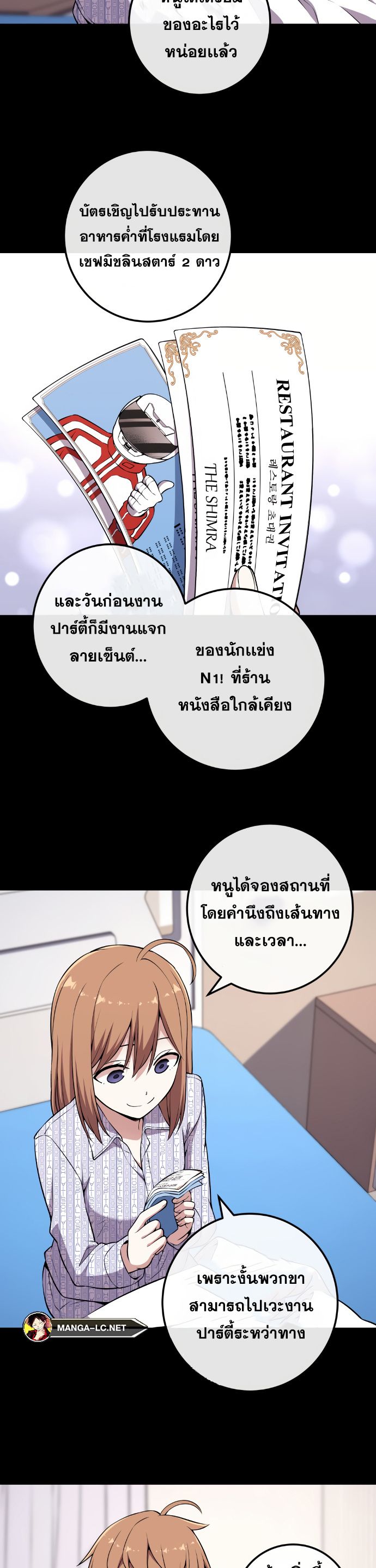 อ่านมังงะ Webtoon Character Na Kang Lim ตอนที่ 139/21.jpg