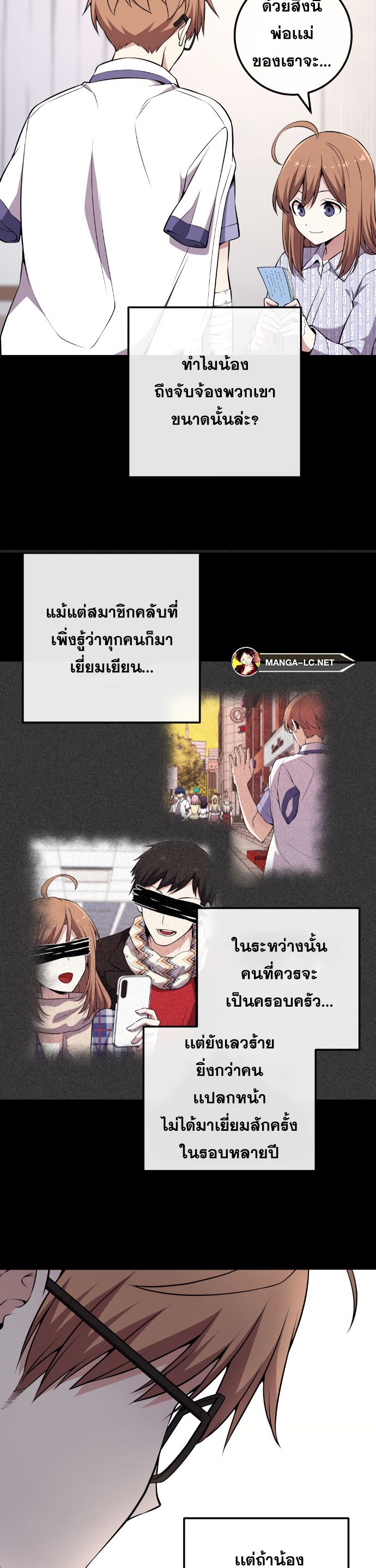 อ่านมังงะ Webtoon Character Na Kang Lim ตอนที่ 139/22.jpg