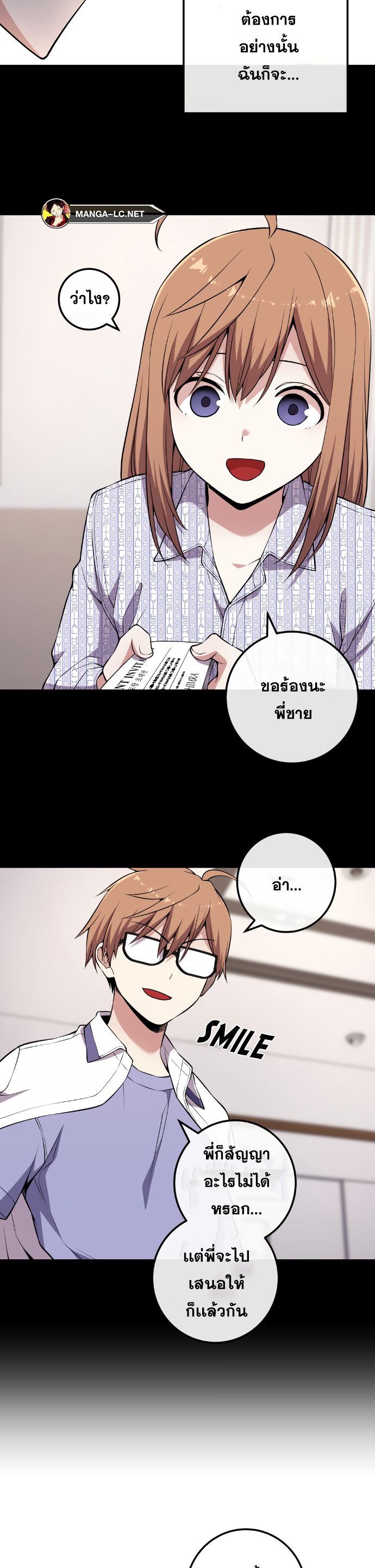 อ่านมังงะ Webtoon Character Na Kang Lim ตอนที่ 139/23.jpg